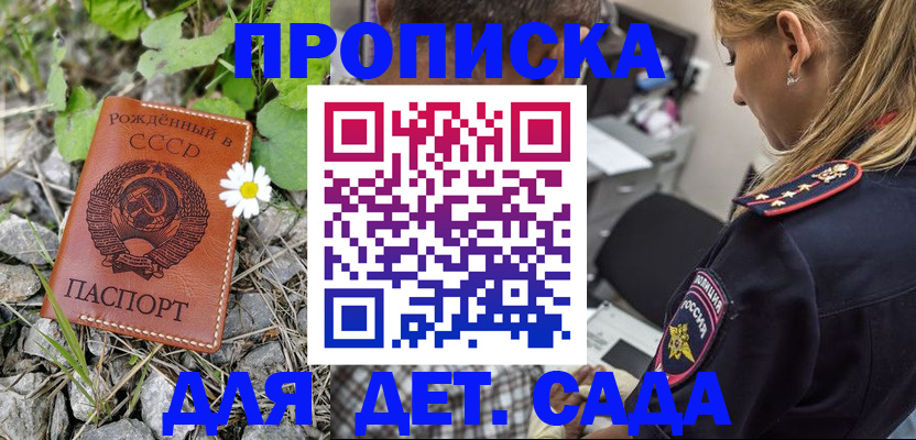 временная регистрация недорого в Гурьевске