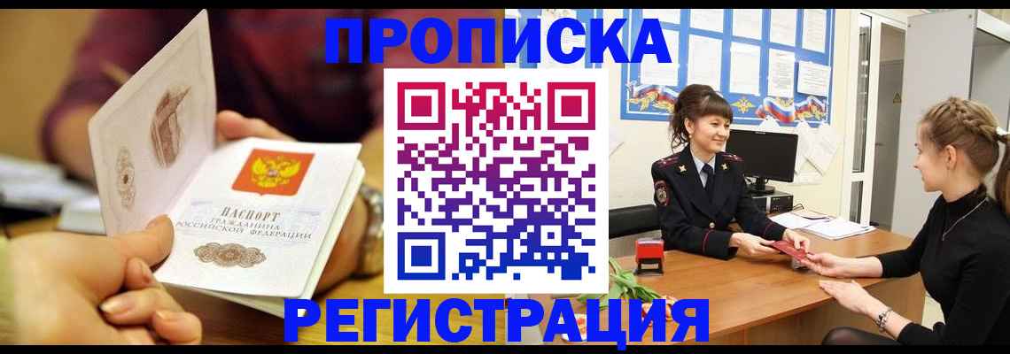 миграционный учет в Гурьевске